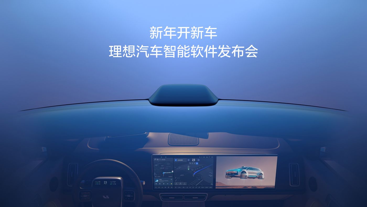 新年开新车，贝斯特bst2222汽车智能软件发布会。